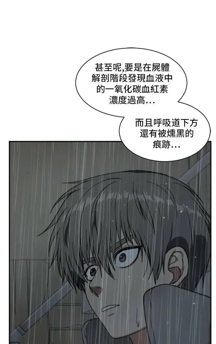 漫画《盗脸人生》裵善忠 7第46张图