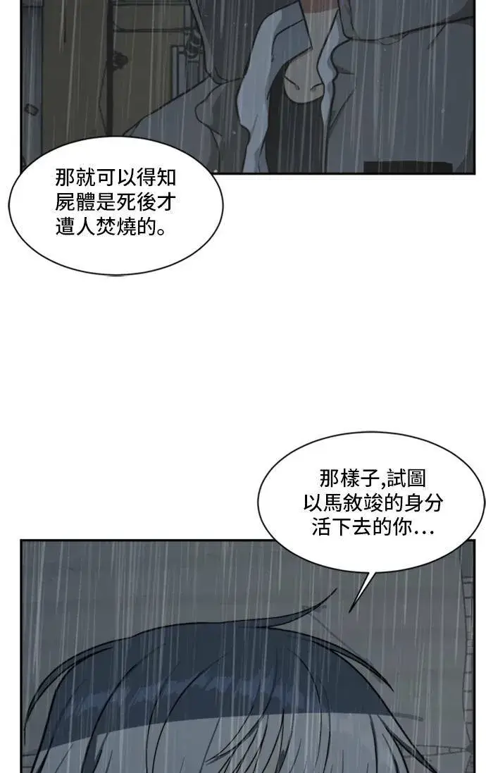 漫画《盗脸人生》裵善忠 7第47张图