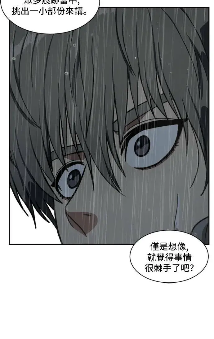 漫画《盗脸人生》裵善忠 7第49张图