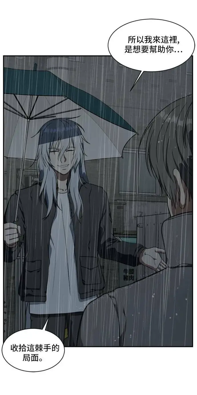 漫画《盗脸人生》裵善忠 7第50张图