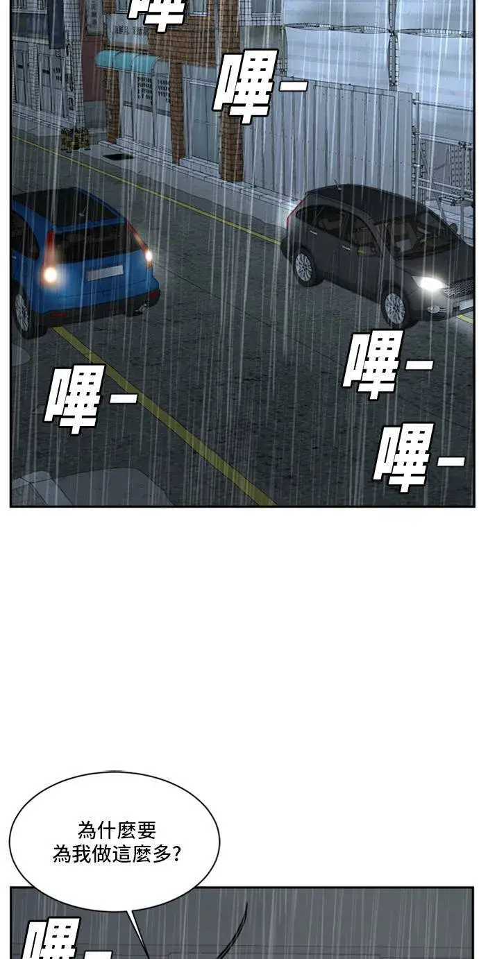 漫画《盗脸人生》裵善忠 7第56张图