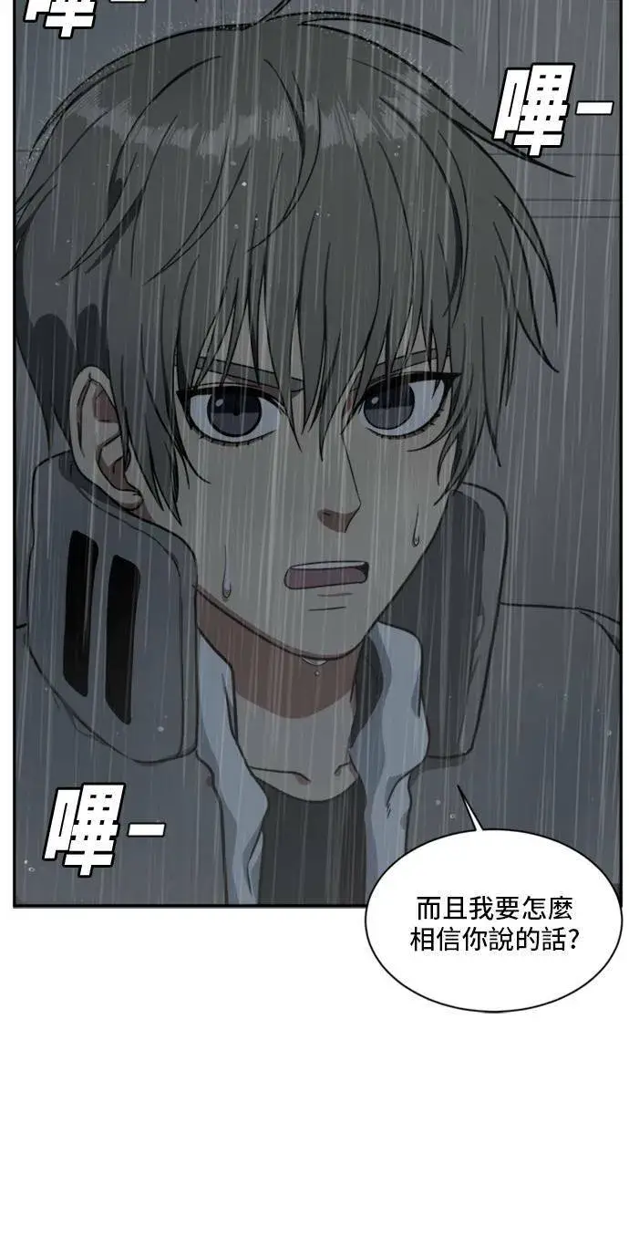漫画《盗脸人生》裵善忠 7第57张图