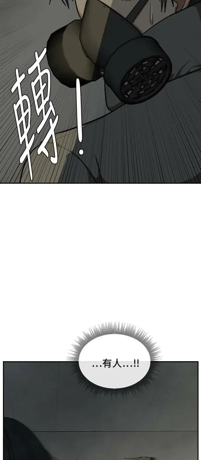 漫画《盗脸人生》裵善忠 7第6张图
