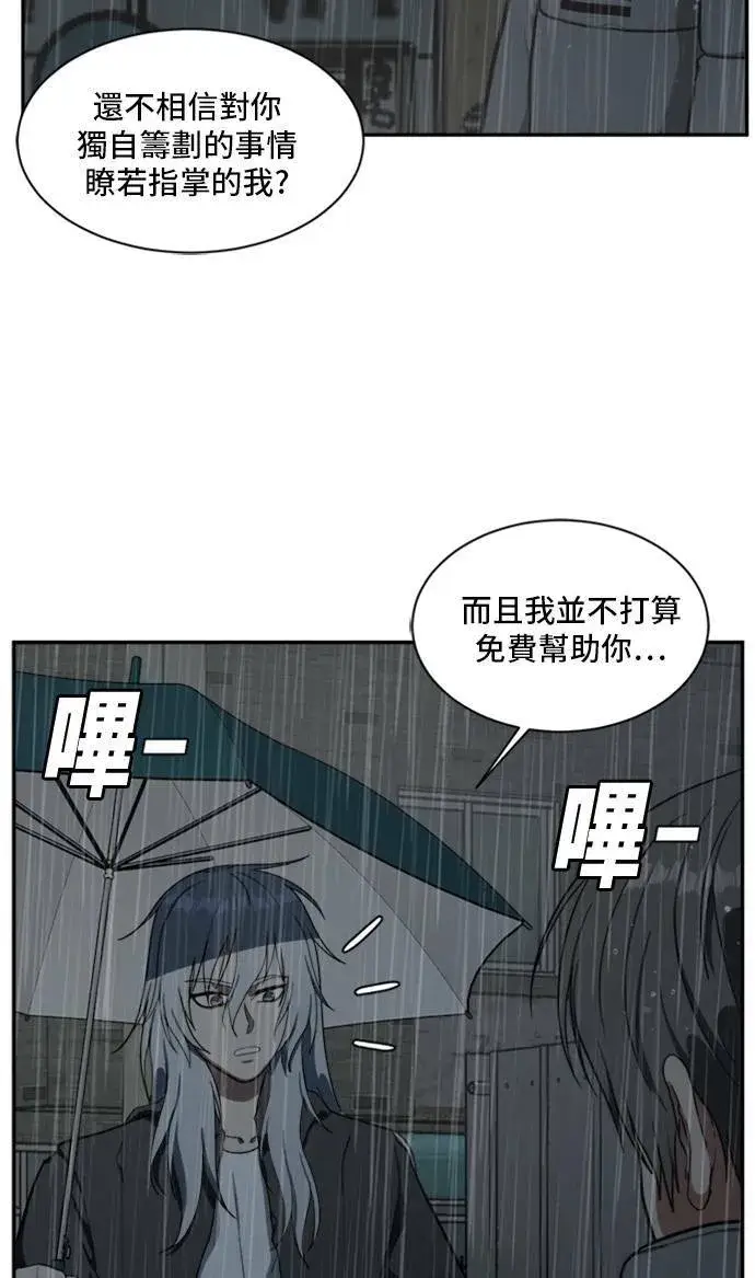 漫画《盗脸人生》裵善忠 7第60张图