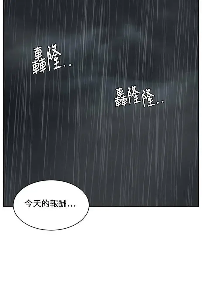 漫画《盗脸人生》裵善忠 7第71张图