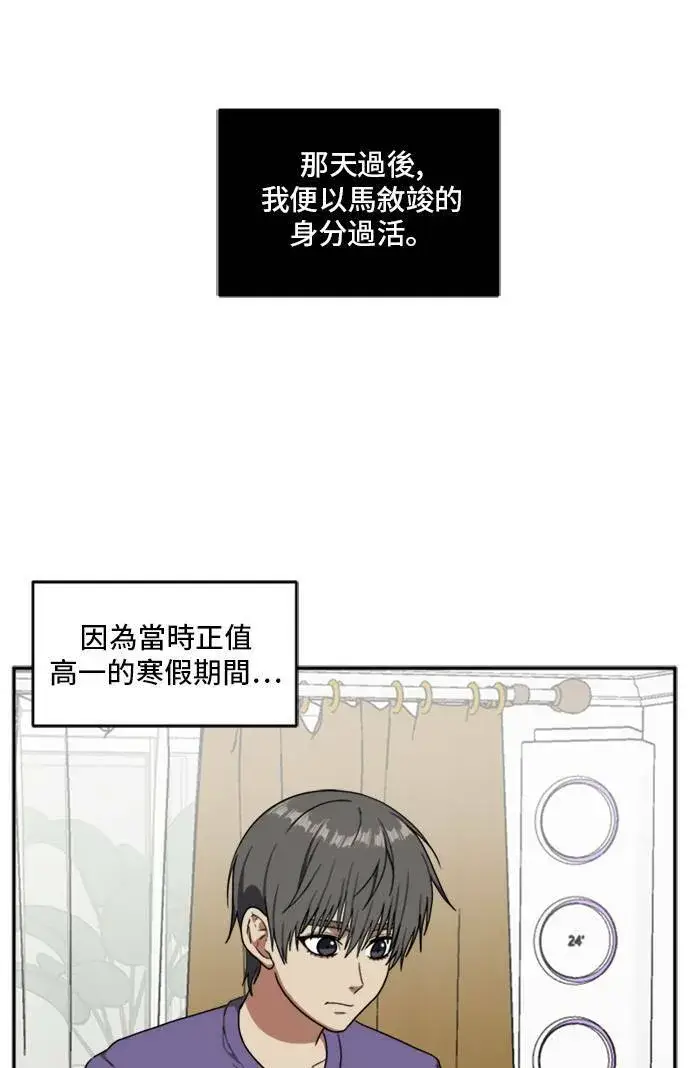 漫画《盗脸人生》裵善忠 7第75张图