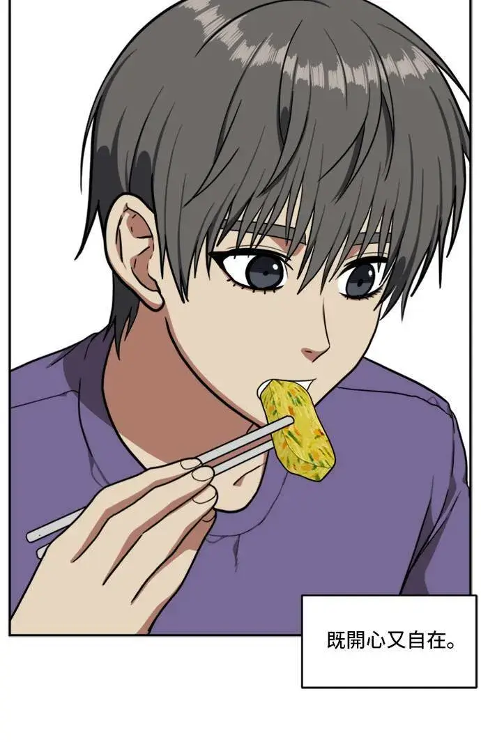 漫画《盗脸人生》裵善忠 7第78张图