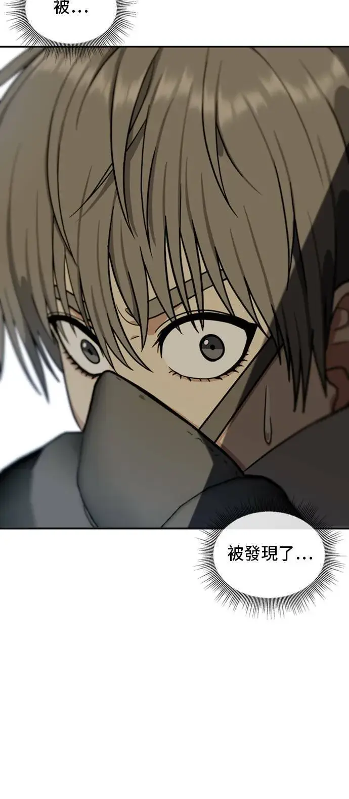 漫画《盗脸人生》裵善忠 7第8张图
