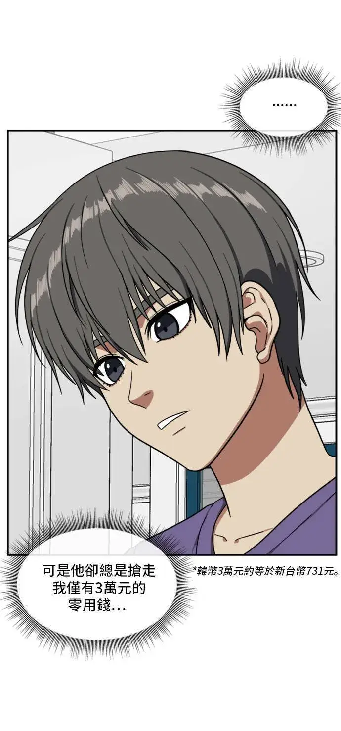 漫画《盗脸人生》裵善忠 7第81张图