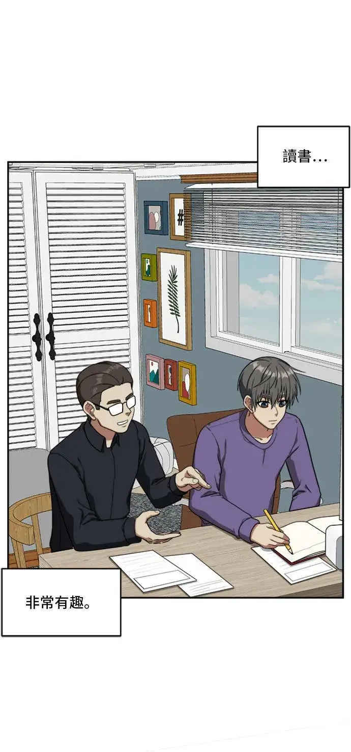 漫画《盗脸人生》裵善忠 7第82张图