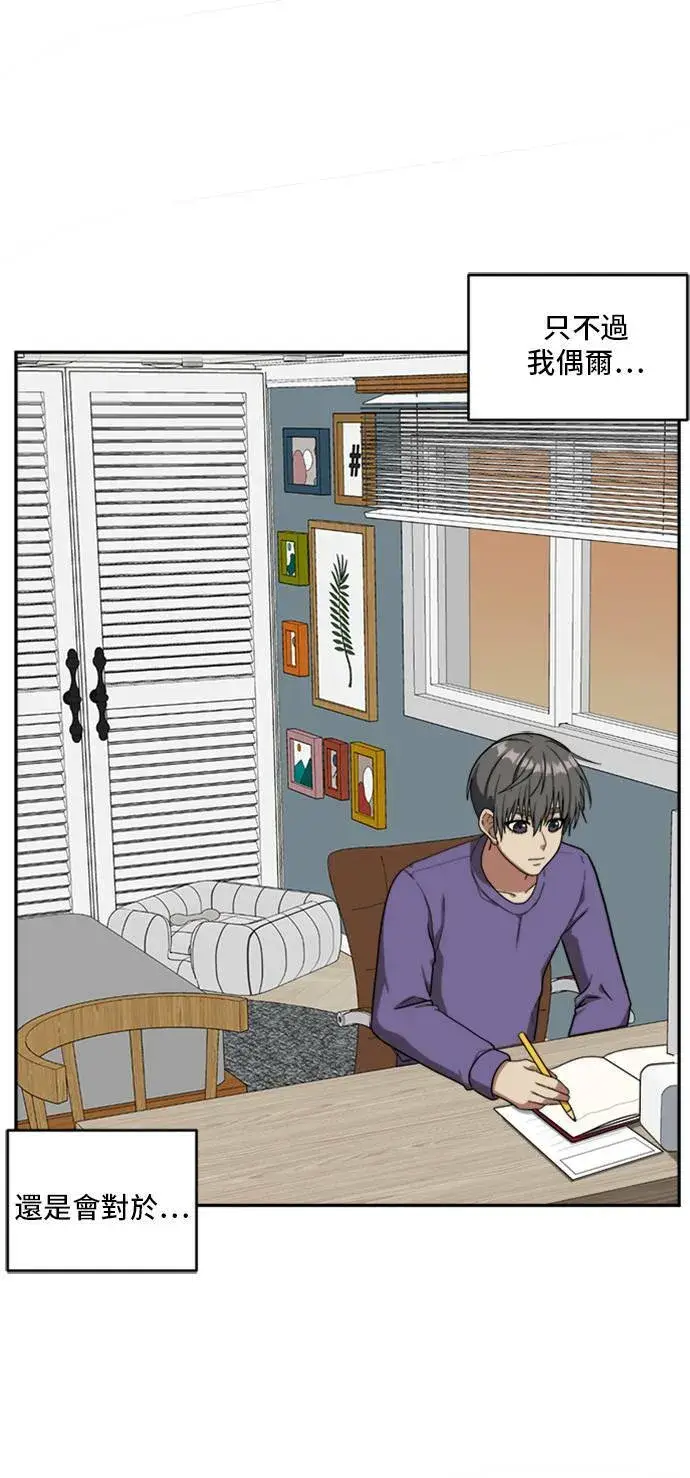 漫画《盗脸人生》裵善忠 7第83张图