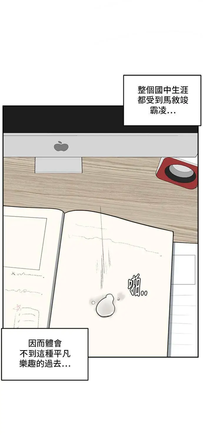 漫画《盗脸人生》裵善忠 7第84张图