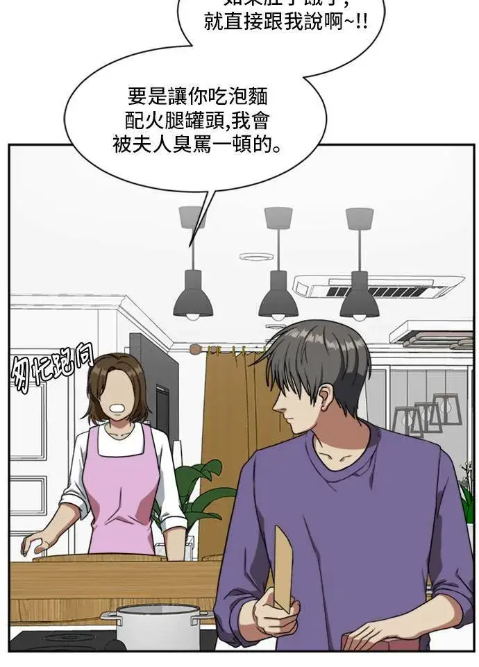 漫画《盗脸人生》裵善忠 7第89张图