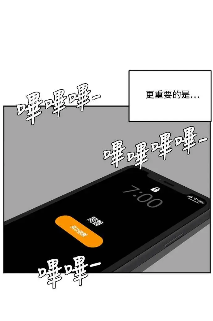 漫画《盗脸人生》裵善忠 7第93张图