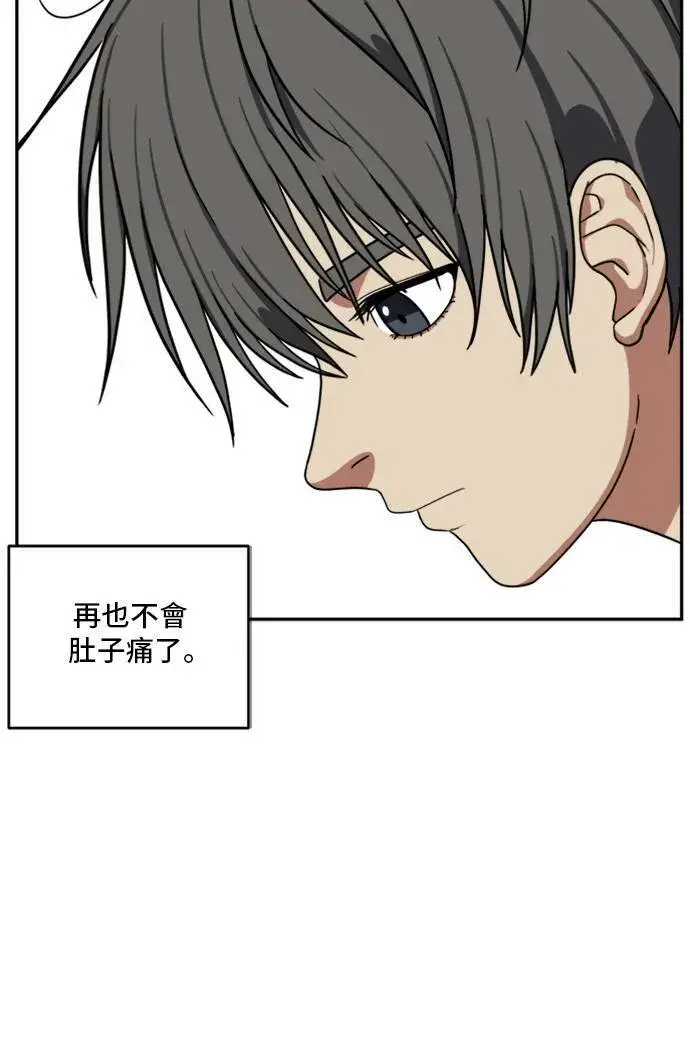 漫画《盗脸人生》裵善忠 7第96张图