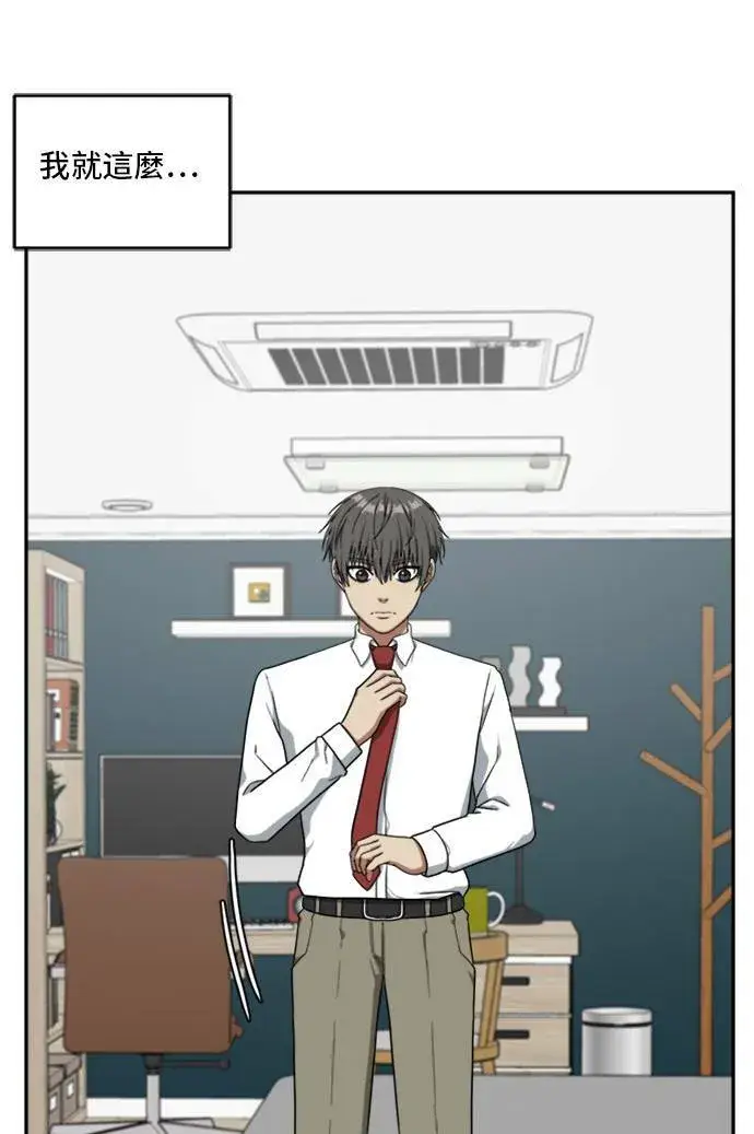 漫画《盗脸人生》裵善忠 7第97张图