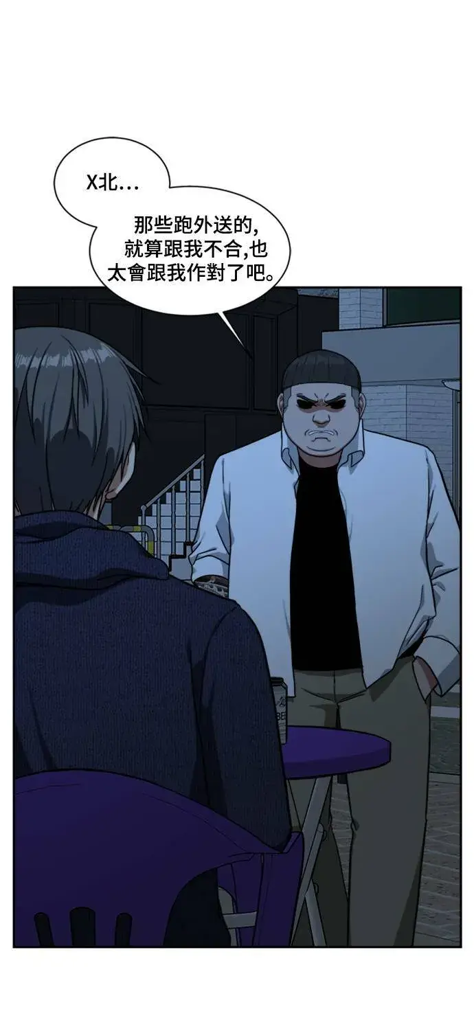 漫画《盗脸人生》裵善忠 8第104张图