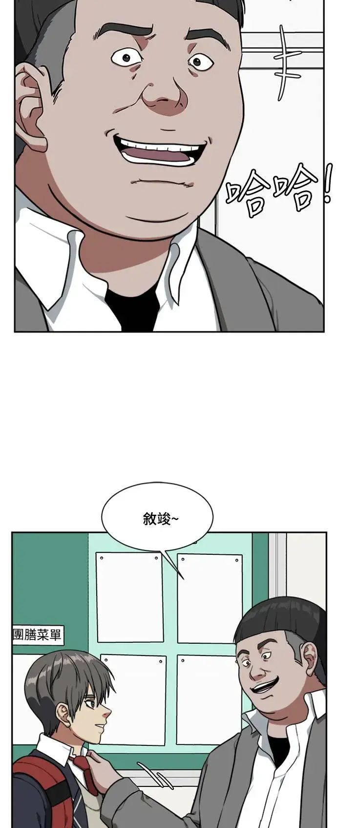 漫画《盗脸人生》裵善忠 8第14张图