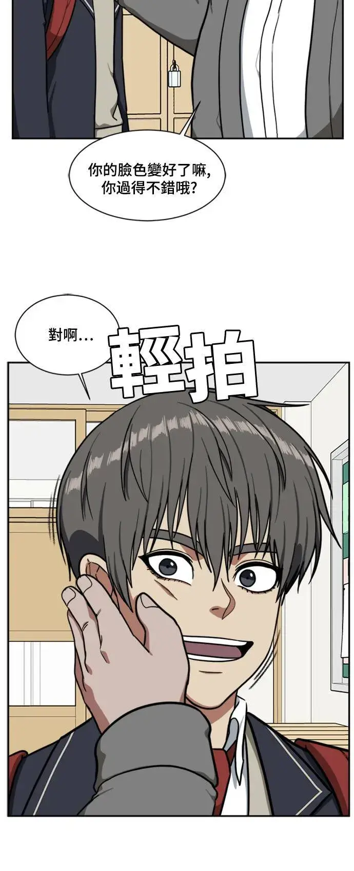 漫画《盗脸人生》裵善忠 8第15张图