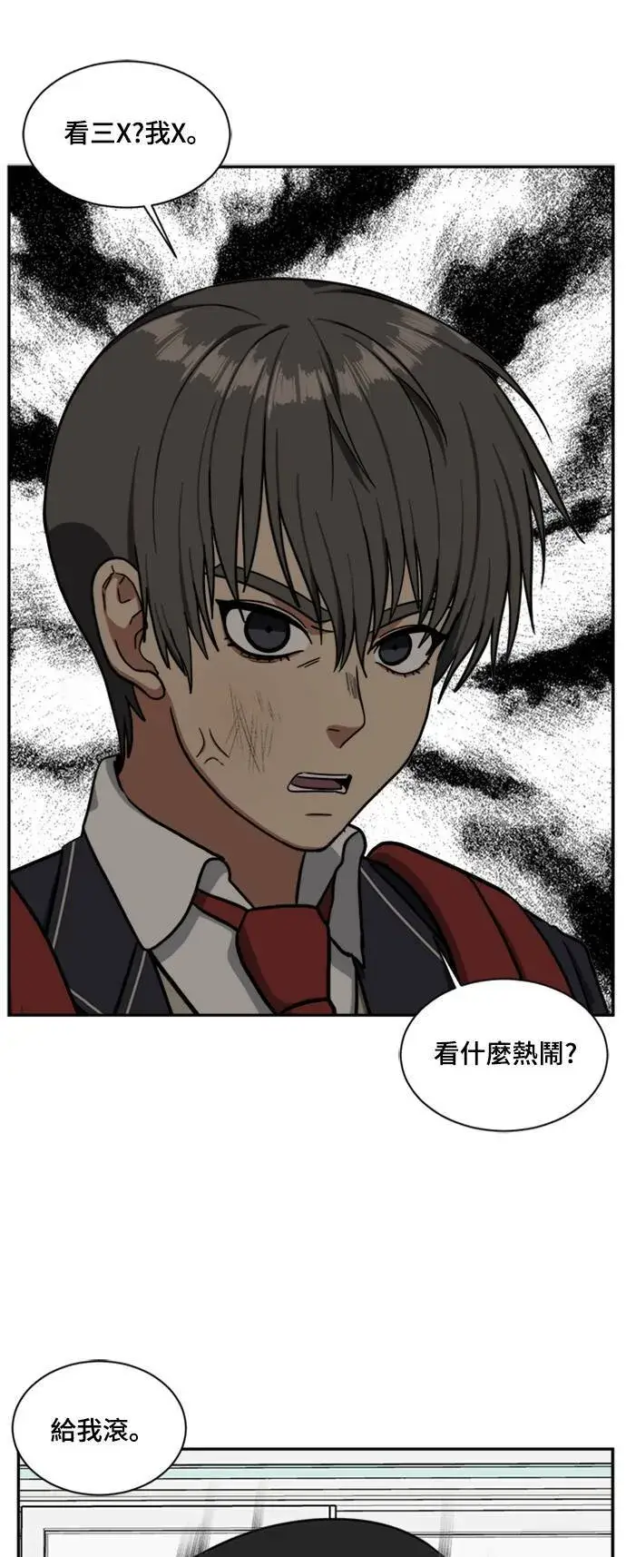 漫画《盗脸人生》裵善忠 8第21张图