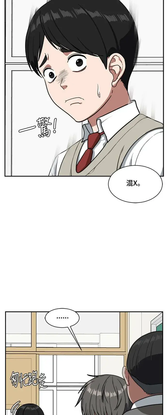 漫画《盗脸人生》裵善忠 8第22张图