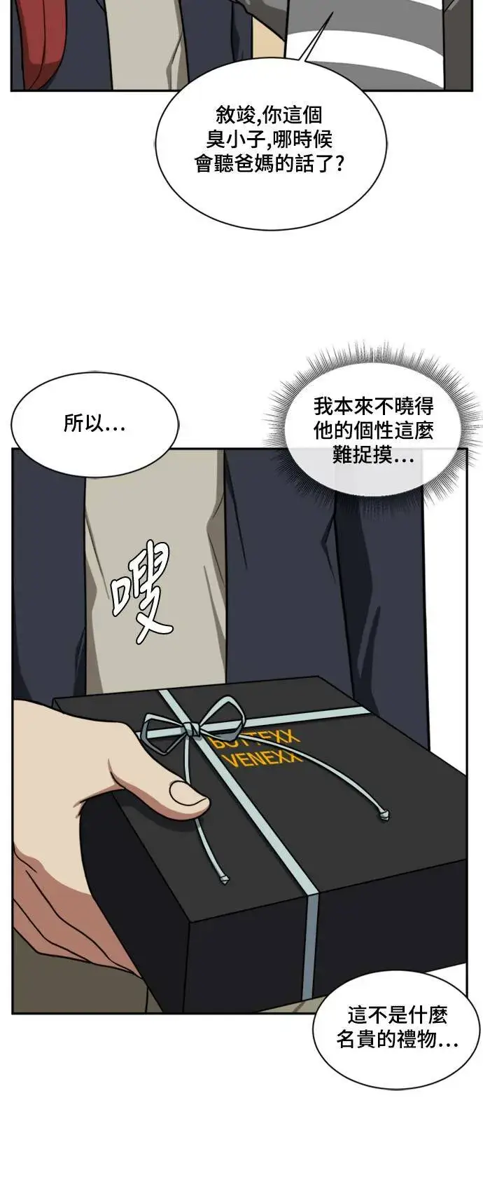 漫画《盗脸人生》裵善忠 8第24张图