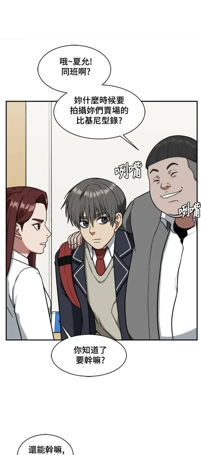 漫画《盗脸人生》裵善忠 8第29张图