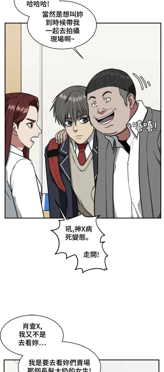 漫画《盗脸人生》裵善忠 8第30张图