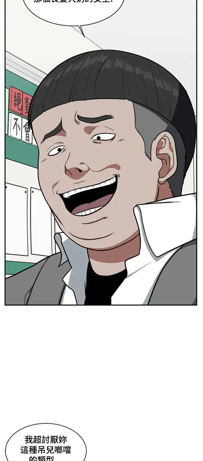 漫画《盗脸人生》裵善忠 8第31张图