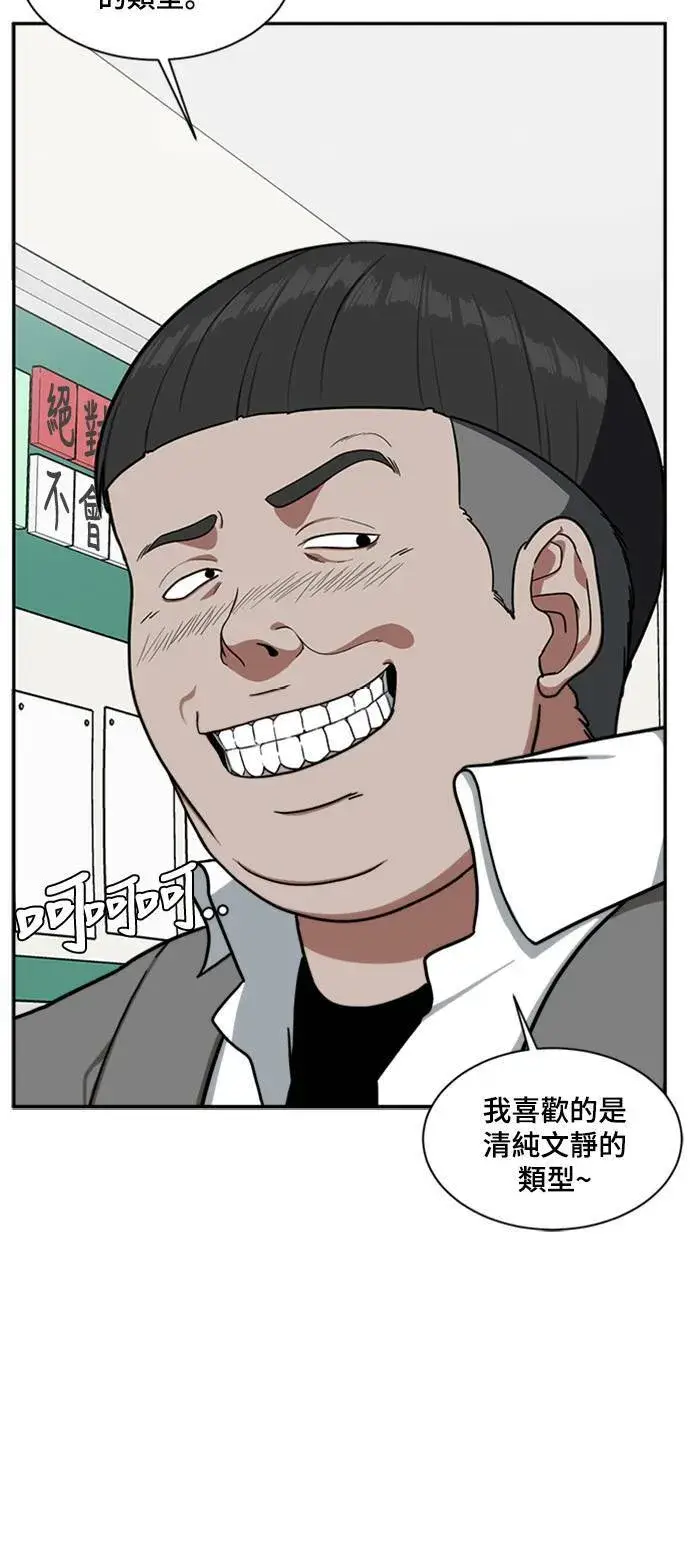 漫画《盗脸人生》裵善忠 8第32张图