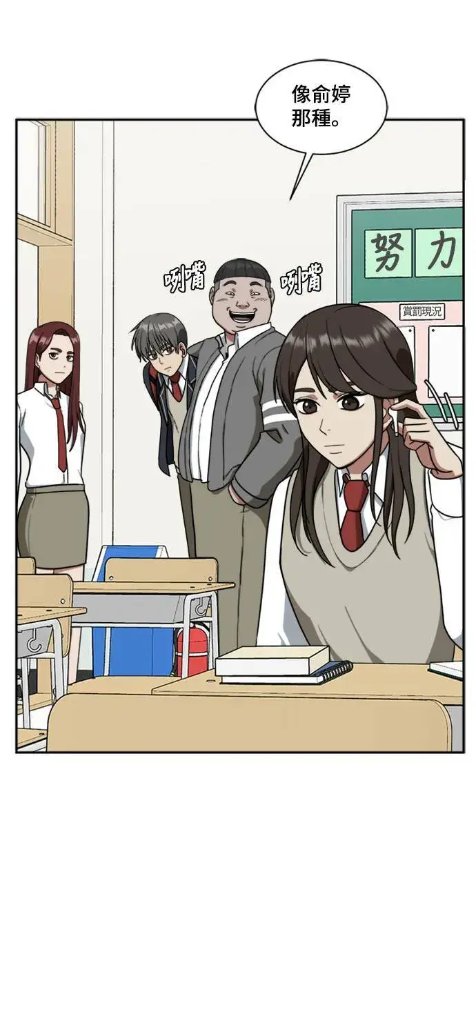 漫画《盗脸人生》裵善忠 8第33张图