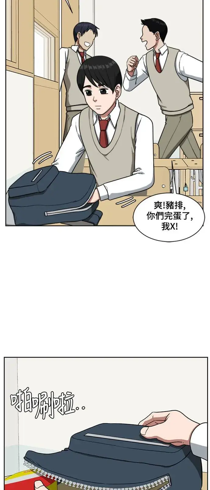 漫画《盗脸人生》裵善忠 8第38张图