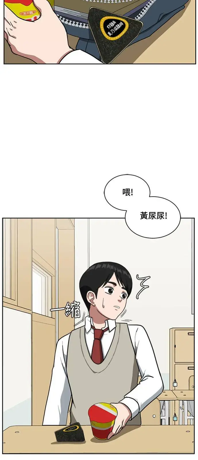 漫画《盗脸人生》裵善忠 8第39张图