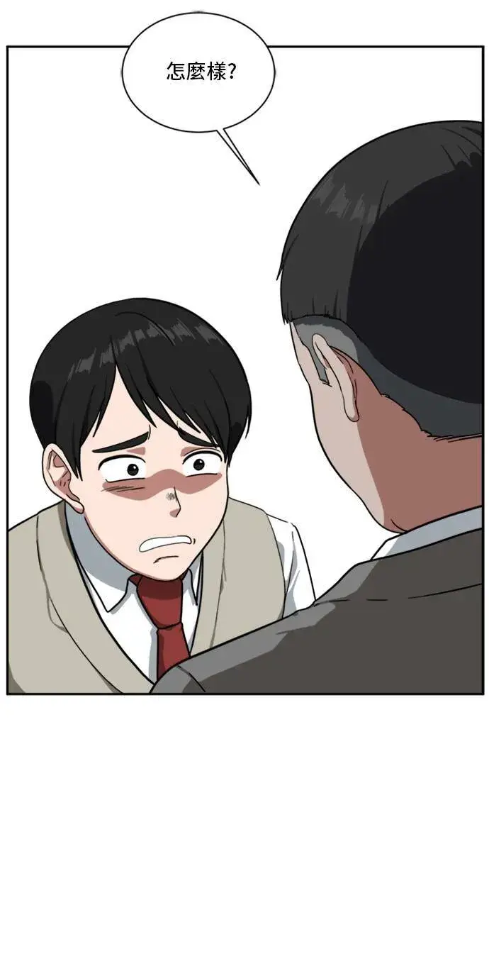 漫画《盗脸人生》裵善忠 8第4张图