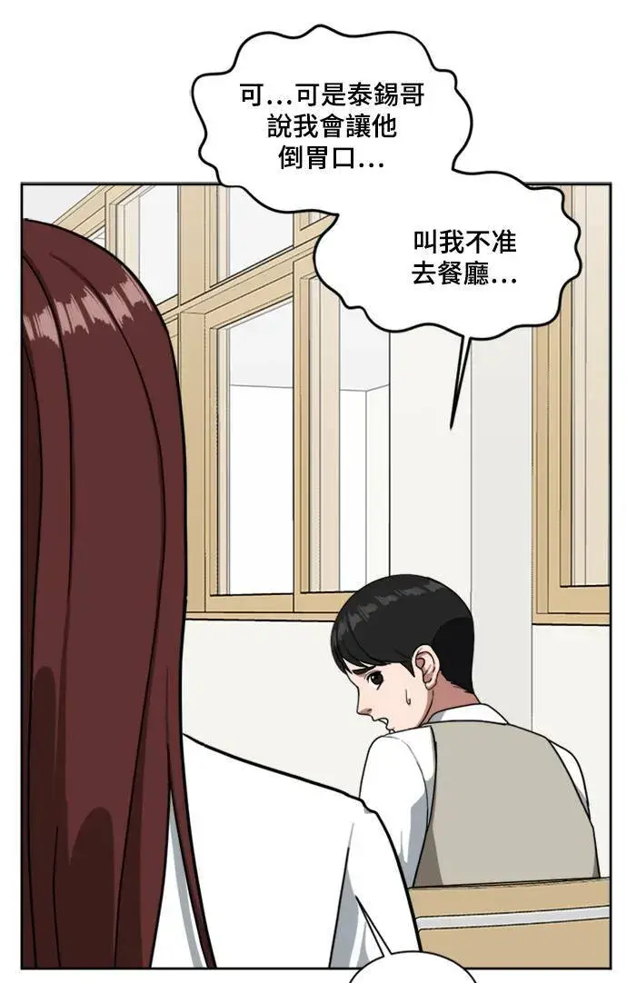 漫画《盗脸人生》裵善忠 8第41张图