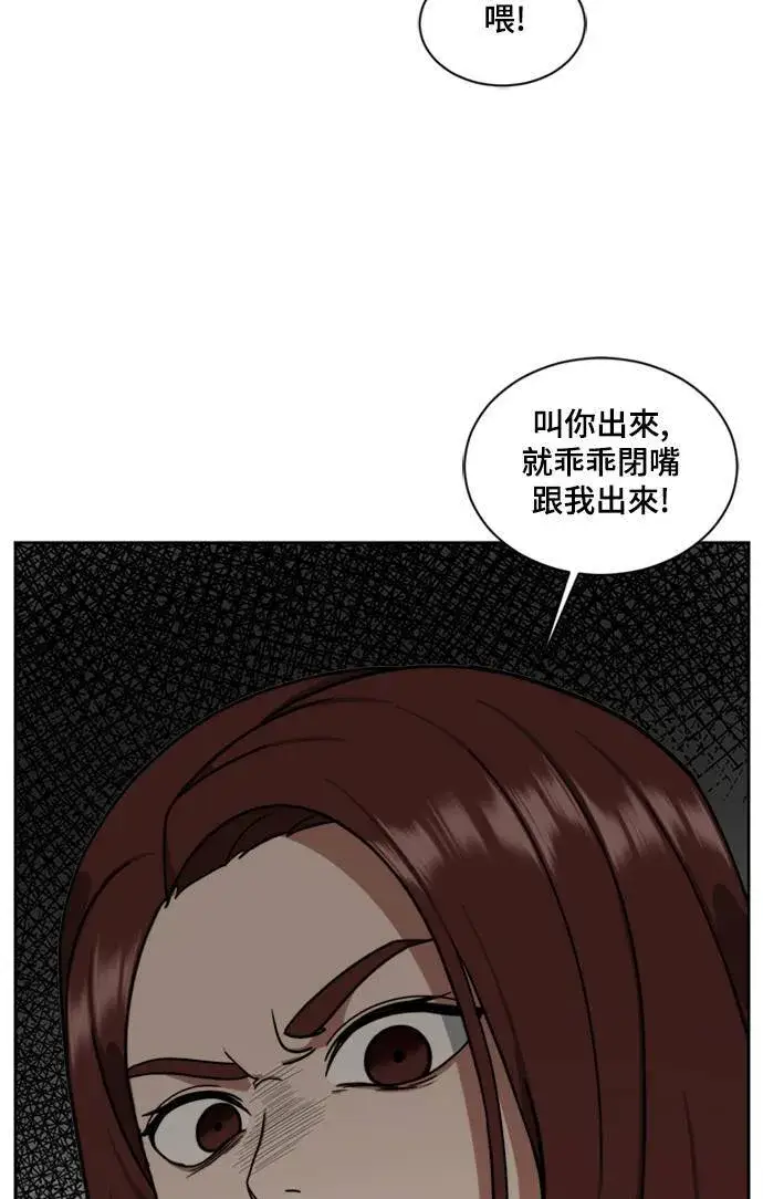 漫画《盗脸人生》裵善忠 8第42张图