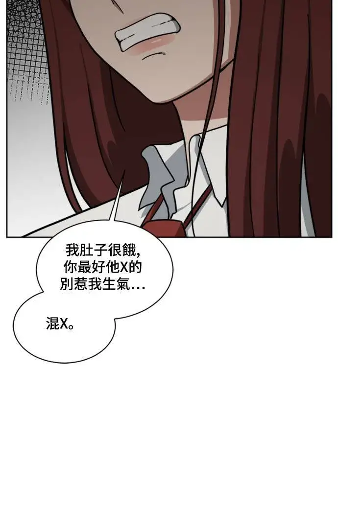 漫画《盗脸人生》裵善忠 8第43张图