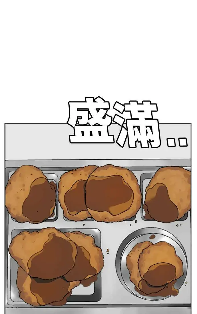 漫画《盗脸人生》裵善忠 8第45张图