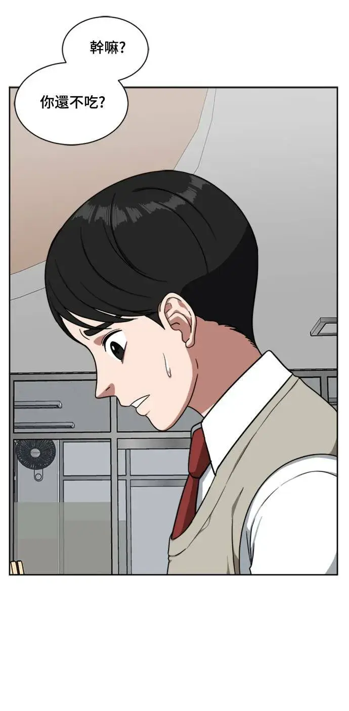 漫画《盗脸人生》裵善忠 8第49张图