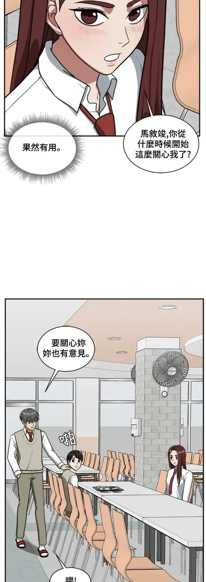 漫画《盗脸人生》裵善忠 8第55张图