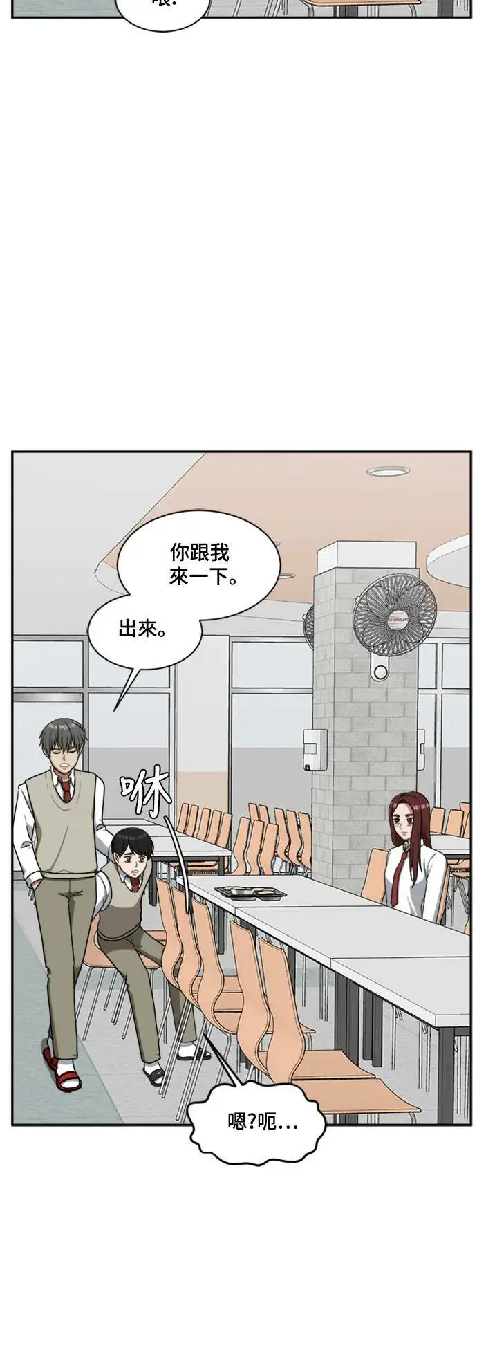 漫画《盗脸人生》裵善忠 8第56张图