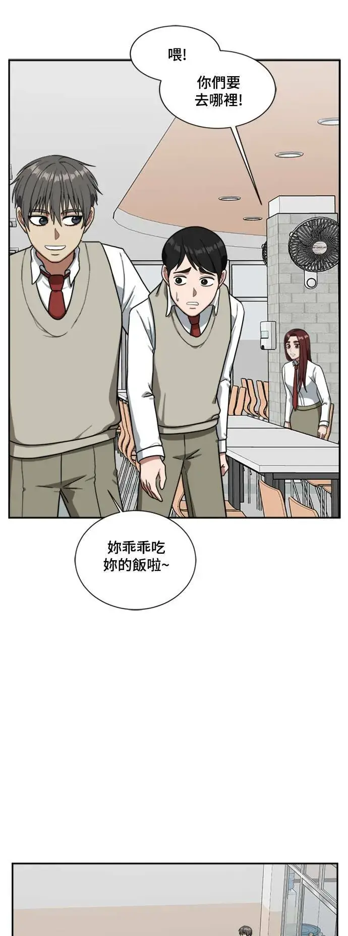 漫画《盗脸人生》裵善忠 8第57张图