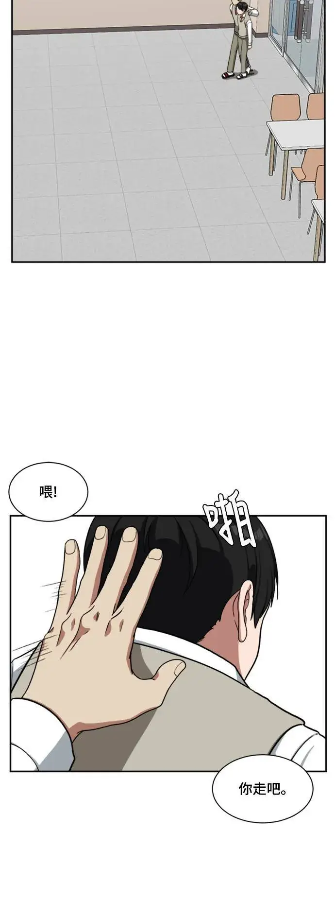 漫画《盗脸人生》裵善忠 8第58张图