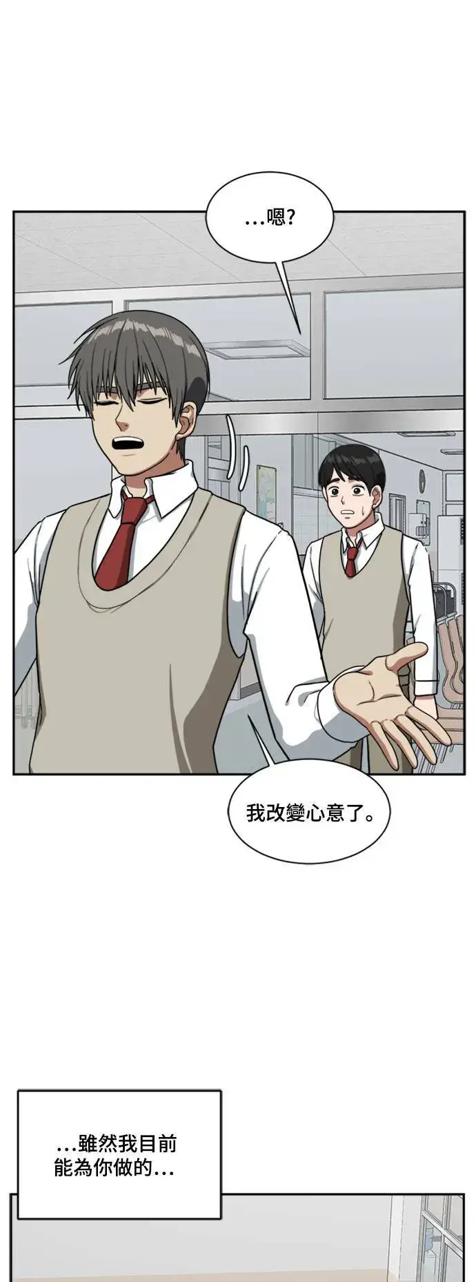 漫画《盗脸人生》裵善忠 8第59张图