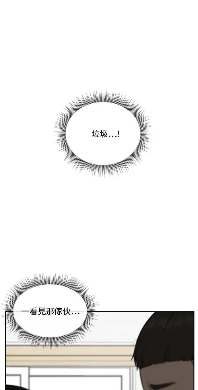 漫画《盗脸人生》裵善忠 8第6张图