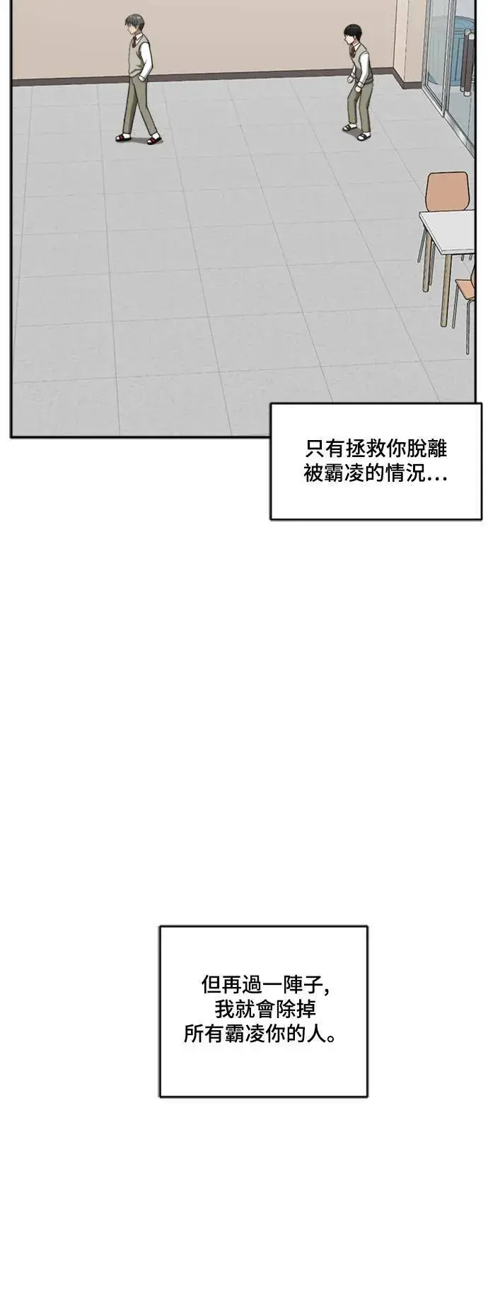 漫画《盗脸人生》裵善忠 8第60张图