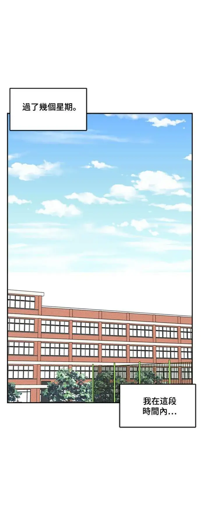 漫画《盗脸人生》裵善忠 8第61张图