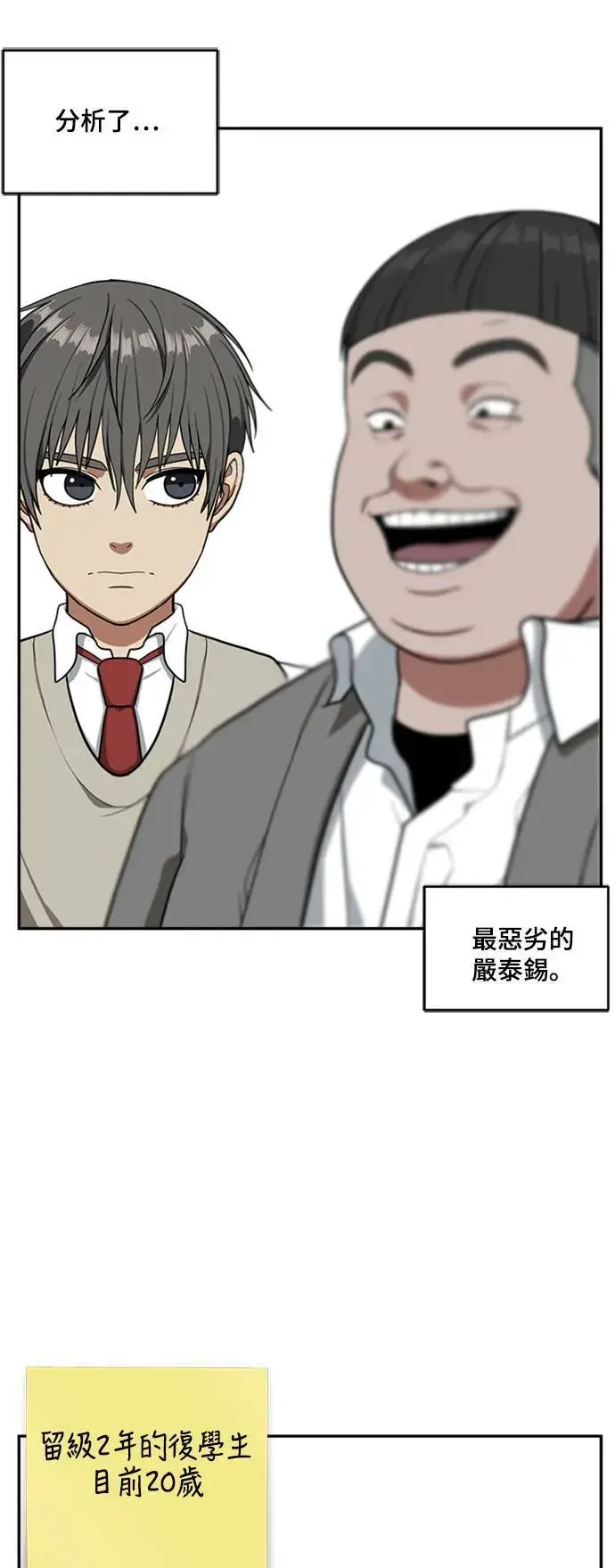 漫画《盗脸人生》裵善忠 8第62张图
