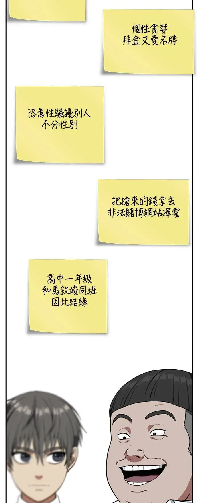 漫画《盗脸人生》裵善忠 8第63张图