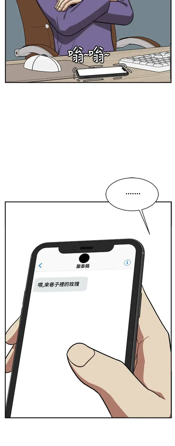 漫画《盗脸人生》裵善忠 8第66张图